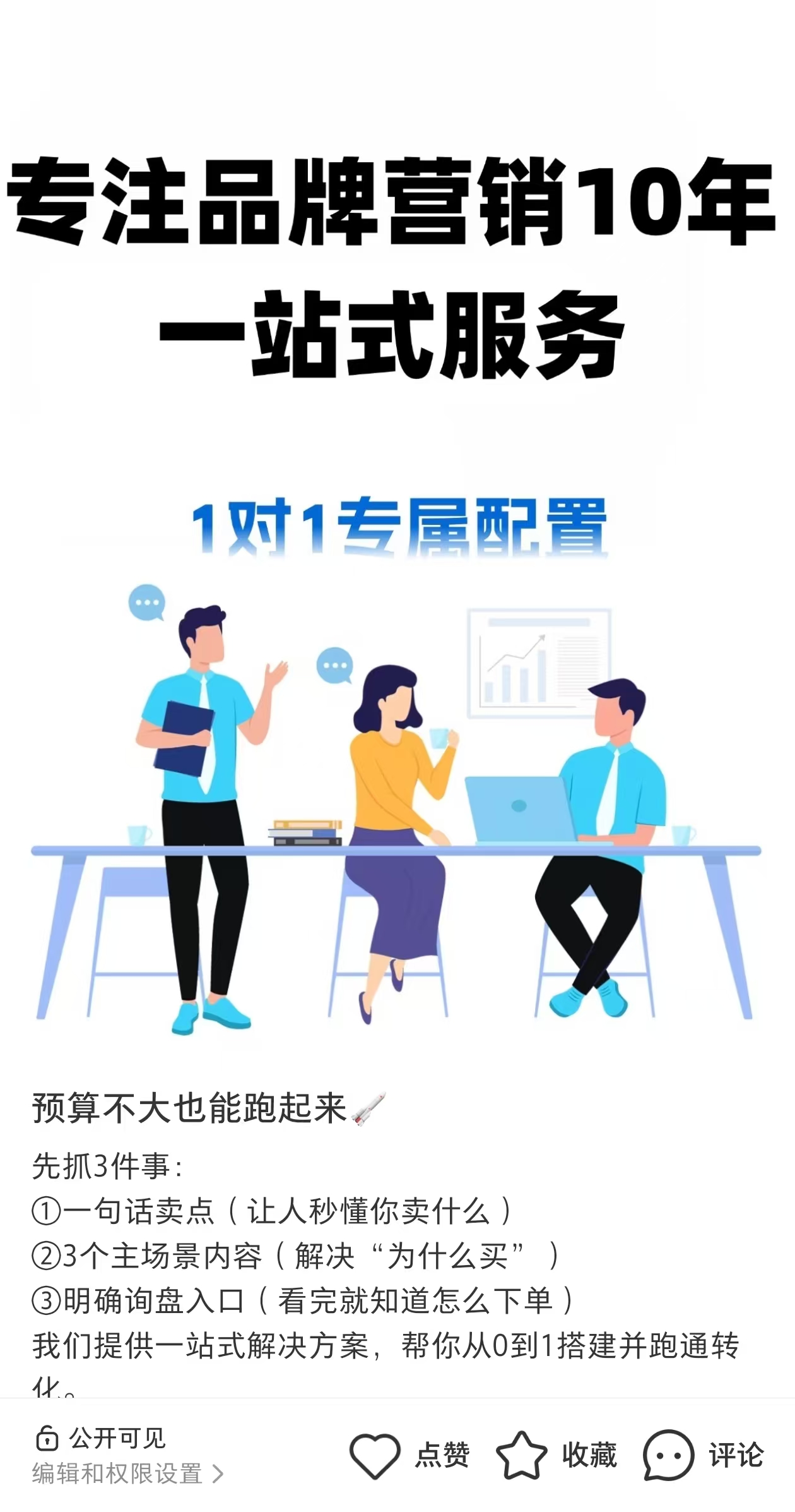 常州外贸推广